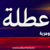 محافظة عراقية تعلن عطلة رسمية يوم غد
