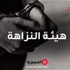 ضبط معاملات صرف وهمية وتلاعب في دوائر الديوانية