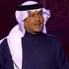 الفنان السعودي محمد عبده يعلن اصابته بـ"السرطان"