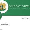 "إكس" تزيل علامات التوثيق عن الحسابات الرسمية السورية