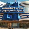 المصرف الأهلي.. بوابة لتهريب الدولار وتجويع الاقتصاد العراقي