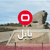 شرطة بابل تصدر توضيحا يخص "مشاجرة" داخل مستشفى
