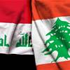 وفد حكومي لبناني يزور العراق الاثنين المقبل