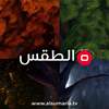 طقس العراق.. تحذير من حالة عدم استقرار جوي