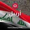 حريق كبير في أربيل (فيديو)