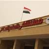 صلاح الدين تعلن افتتاح مستشفى العلم العام بسعة 40 سريرا