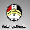 المرور تعلن قطع طريقين في بغداد