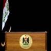 بغداد تتسلم مبنى بعثة "يونامي" في الموصل