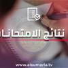 ممثلية التربية في أربيل تعلن نتائج السادس الابتدائي