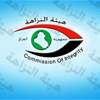 النزاهة: مواجهة آفة الفساد والحد من آثارها تتطلب تعاوناً دولياً وإقليمياً