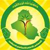 المجلس الأعلى الإسلامي العراقي: قصف إيران يُعد انتهاكًا خطيرًا للقوانين الدولية