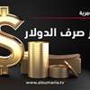 الدولار يتراجع في العراق بعد موجة ارتفاع