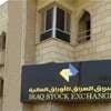 بالوثيقة.. سوق العراق للأوراق المالية يلغي إجازة ترخيص شركة الباتك