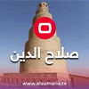 العثور على جثة شرطي بعد أيام من فقدانه في تكريت