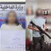 القبض على شخص حاول بث "الرعب" في نفوس الناس ببغداد.. ماذا فعل؟ (صورة)