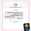 تحذير وتنبيه هام.. حافظ على اموالك