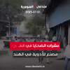 انفــ جار مروع بمصنع أدوية في الهند