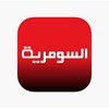 السومرية تحصد المرتبة الرابعة بقائمة "أفضل 100 موقع عربي 