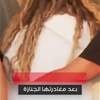 لحظات حزينة.. ‏انهيار وبكاء زوجة ديوغو جوتا بعد مغادرتها الجنازة