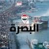تنويه عن تفجير في البصرة
