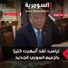 ترامب منبهر بالزعيم السوري الجديد
