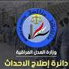 العدل: إطلاق سراح 2195 نزيلاً خلال شهر حزيران الماضي