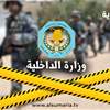 صدور الأمر الإداري الخاص بترقية المنتسبين ضمن جدول تموز
