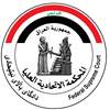 المحكمة الاتحادية تطلق خدمة تأييد استمرارية الخدمة الإلكترونية لموظفيها
