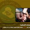 القبض على (19) شخصا في اربع محافظات