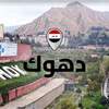 هجوم بطائرة مسيرة يستهدف حقلا نفطيا في دهوك
