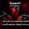 الحرائق تكشف ضعف الإجراءات: ارتفاع أسعار معدات الإطفاء يثير القلق