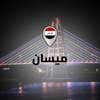 ميسان.. تظاهرات في الكحلاء تطالب بالخدمات والكهرباء 