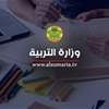 "الفرصة الأخيرة": هل تمنح التربية راسبي الثالث المتوسط "الدور الثاني" وتحسين المعدل؟