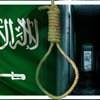 معظمهم اجانب.. إعدام 8 أشخاص في السعودية