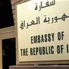 الخارجية تنفي قائمة "سفراء الأقارب": 62% من المرشحين يحملون شهادات عليا