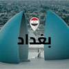مصدر أمني ينفي وفاة "لاند" داخل التوقيف في بغداد