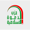 حزب الدعوة "غاضب" من اغتيال الحكومة اليمنية.. ويدعو شعوب المنطقة لـ"وضع حد لإسرائيل"