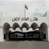 القضاء الأعلى يصدر توضيحاً بشأن جريمة قتل الدكتورة سارة العبودي