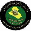 القبض على 19 متهماً بـ5 محافظات
