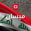 السماء تمطر رصاص.. نزاع عشائري جنوب ميسان