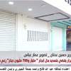 إنذارات ومصادرة ومنع سفر تُغلق 64 محلاً في المنصور وسط صدمة أصحابها