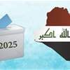 الانتخابات في صلاح الدين.. خارطة بأعداد الناخبين والمرشحين ومراكز التصويت