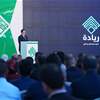 مؤتمر ريادة الثاني.. مبادرة لتأهيل الشباب وربطهم بسوق العمل