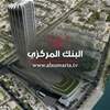 البنك المركزي يصدر تحذيرا رسميا من محاولات احتيال