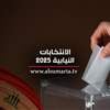 الدعاية الانتخابية تتسبب في تضرر 250 ألف شجرة وإتلاف أنابيب المياه في 15 محافظة