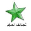 حملة بُناة العزم تطلق مبادرة الحزام الضوئي