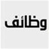 وظائف لهذه الفئة في القطاع الخاص العراقي