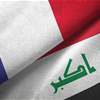 بعد نجاح الانتخابات.. فرنسا: ملتزمون بمواصلة الوقوف ودعم العراق في تعزيز مؤسساته
