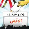 "أزياء فرعونية وعنتر شايل سيفه".. خلال حملات الترشيح البرلمانية