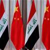 الصين تقدم عرضا كبيرا للعراق
